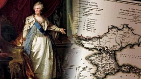 240 лет со дня принятия  Крыма в состав Российского государства
