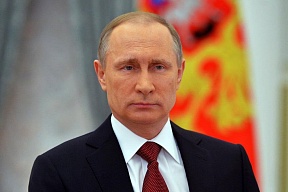 Обращение Президента Российской Федерации Обращение Президента Российской Федерации