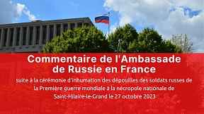 Сérémonie d'inhumation des dépouilles des trois soldats russes de la Première guerre mondiale à la nécropole nationale de Saint-Нilaire-le-Grand