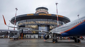 Вывозной рейс Париж-Москва 11 июля 2020 г. Вывозной рейс Париж-Москва 11 июля 2020 г.