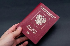 Вниманию граждан России, посещающих Францию 
