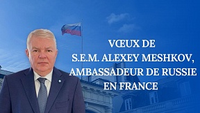 Vœux de S.E.M. Alexey Meshkov, Ambassadeur de Russie en France Vœux de S.E.M. Alexey Meshkov, Ambassadeur de Russie en France