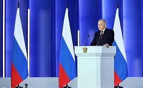 Discours du président russe Vladimir Poutine devant l’Assemblée fédérale de la Fédération de Russie, le 21 février 2023