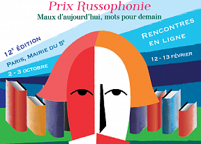 12ème édition des Journées du Livre Russe 12ème édition des Journées du Livre Russe