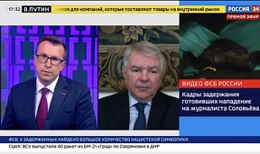 Посол России во Франции А.Ю.Мешков в эфире телеканала Россия24