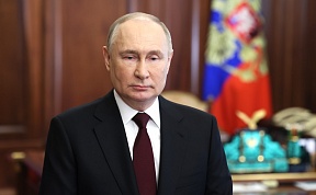 Обращение Президента Российской Федерации В.В. Путина к гражданам России