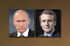 О телефонном разговоре Президента России Владимира Путина с Президентом Франции Эммануэлем Макроном
