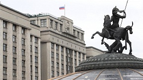 Обращение Государственной Думы «К Национальному собранию Французской Республики в связи с участием французских наемников в преступных действиях киевского режима»
