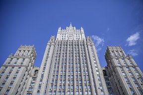 Заявление МИД России об ответных мерах на антироссийские решения Евросоюза, а также Парламентской ассамблеи Совета Европы