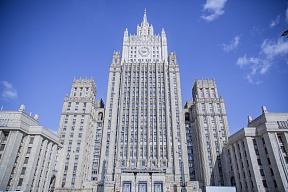 Indigenous Peoples Rights Situation in Certain Countries (Report of the Ministry of Foreign Affairs of the Russian Federation)