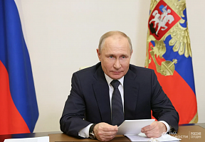 Статья В.В.Путина «Россия и Африка: объединяя усилия для мира, прогресса и успешного будущего»