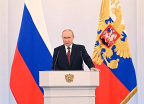 Обращение Президента Российской Федерации В.В.Путина от 30 сентября 2022 года Обращение Президента Российской Федерации В.В.Путина от 30 сентября 2022 года