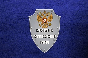 Комментарий Национального антитеррористического комитета в отношении взрыва в петербургском кафе