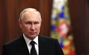 Обращение Президента Российской Федерации В.В. Путина к гражданам России