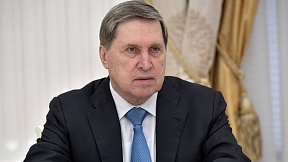 Iouri Ouchakov, conseiller du président russe: les BRICS représentent effectivement les intérêts de la majorité mondiale