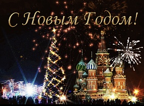 С Новым Годом 2023! С Новым Годом 2023!